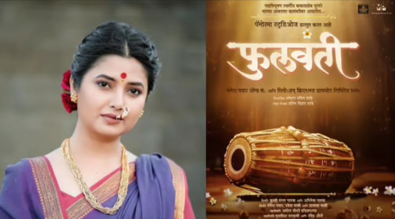 Phullwanti Marathi movie